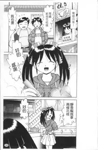 [Bow Rei] Shou Koujo Miyuki ~Hakkou Shoujo Ryoujoku Monogatari~ 2 | 娼公女美幸 ～薄幸少女凌辱物語～ 2 [Chinese]