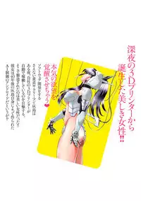 Shuumatsu Kazoku Keikaku