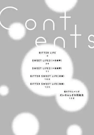 [yume ki yo]koakuma na osana nazimi ni、 itadaka re masi ta。 01~04｜被小恶魔青梅竹马吃干抹净※在床上~01~04[中文] [橄榄汉化组]