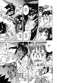 [Amadume Ryuuta] Kimochi Ii Koto - A Pleasant Thing [Chinese] [Creeper汉化组]