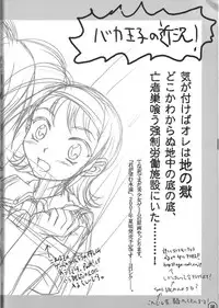 (C59) [relic (Minamikaze Rema, Mafu Mafu Koinu-chan)] relic 06 winter (Oh My Goddess!, Gunparade March)