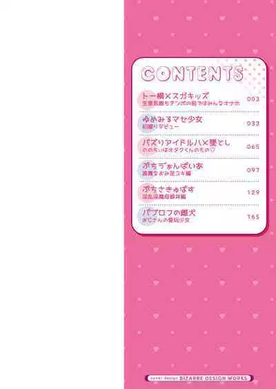 Mesugaki, choro sugi w | Fucking Brats Is Way Too Easy Chapter 01