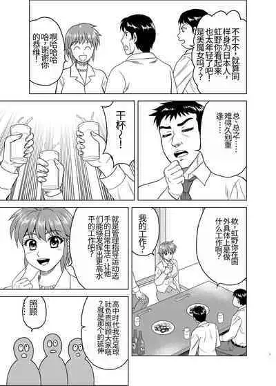 [YASRIN-DO (Yasu Rintarou)] Nijino-san wa Toshi o Toranai! (Tokimeki Memorial) | 虹野纱希不会老! (心跳回忆) [Chinese] [Digital]