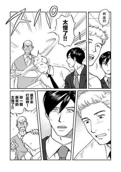 Kouhai no Oppai ga Suki Sugiru | 我太喜欢后辈的奶子了