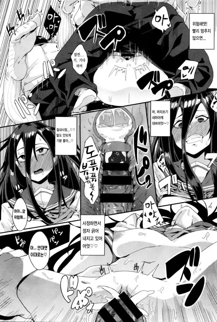 Yokkyuu Fuman no Time Keeper - Frustration Time Keeper