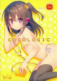 (C92) [TIES (Takei Ooki)] COCOLOGIC [Chinese] [无毒汉化组]
