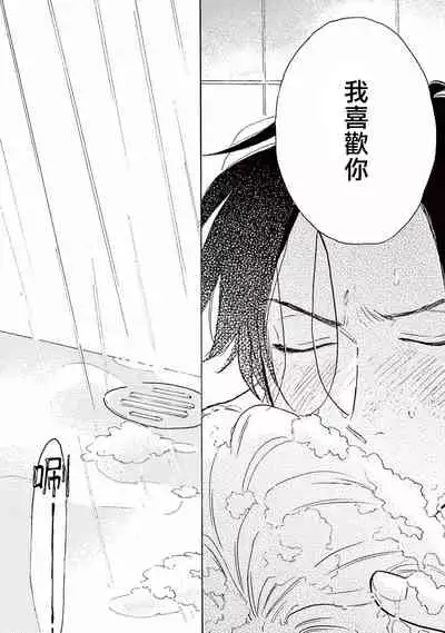 [Dayoo] Lonely Playground 1-8 [Chinese] [拾荒者汉化组] [Digital]