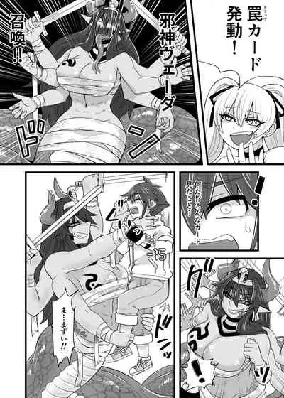 [Toro Toro Resistance (Various)] Card Battle de Monster Musume ni Okasareru Goudoushi 1 Nettou Hen