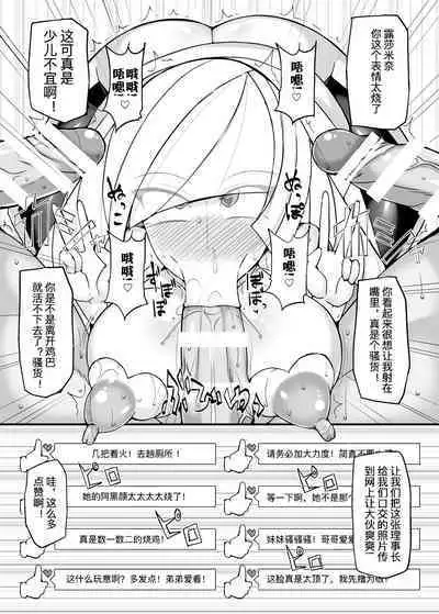 Aether Zaidan Daihyou Lusamine Kyousei Saimin Jusei _Dosukebe Hitozuma CEO Saimin Hamedori Acme_