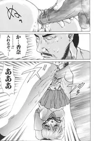 [Gekka Saeki] Etsugyaku Kazoku