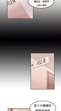 [Mx2J] Hahri's Lumpy Boardhouse Ch. 0~32【委員長個人漢化】(完結)