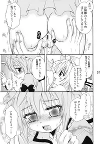 [Mariana Kaikou Kikaku (Mikami Hokuto)] Flan-chan no Koumakyou (Touhou Project) [Digital]