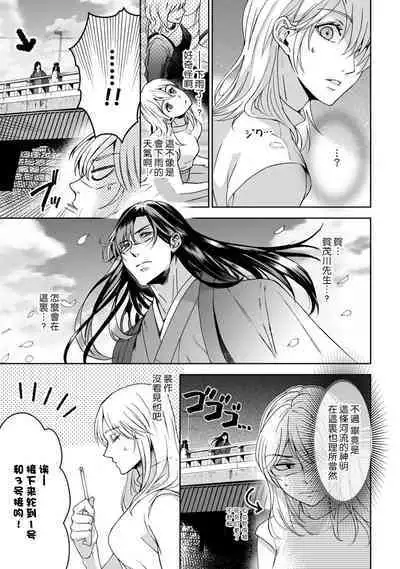 [Secco] Kamisama, nyūyoku-chūdesu! | 神明大人入浴中 1-7 [Chinese] [莉赛特汉化组]