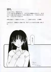 (C70) [Delta Box (Ishida Masayuki)] Ofuro yori Gohan yori saki (ToHeart2)