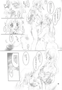 (C63) [Shimoyakedou (Ouma Tokiichi)] Error Code (Various)