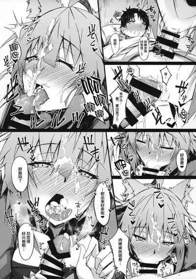 (C96) [eK-SHOP (Tsuizi)] KARIUDOANE no DAKENSEIKATSU (Fate/Grand Order) [Chinese] [黎欧x新桥月白日语社]