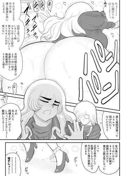 Mousou Senshin Netoraon