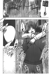 [Crimson] JK Kyousei Sousa ~Sumaho de Choukikan Moteasobareta Fuuki Iinchou~ [Kanzenban] | JK強制操作~被用手機長時間玩弄著的風紀委員長~【完全版】 [Chinese]