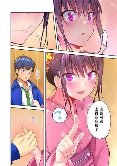 Mafuyu no Shukuchoku-shitsu de Asedaku Ecchi ~ Hokahoka Yutanpo JK Ikaga desu ka?