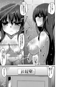 [Akahito] LIKE A FLOWER