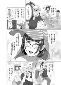 [なめこの酒浸し亭 (えのきの子)] 若奥さまのアブない家庭菜園 ～種まきの季節～ [DL版]