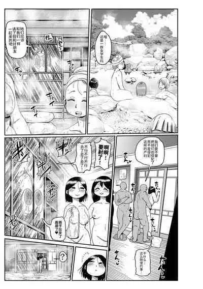 [Kiliu] Komochi Tsuma no Arai-san ~Higaeri Onsen ni Ikou~ (COMIC Masyo 2021-12) [Chinese] [不咕鸟汉化组] [Digital]
