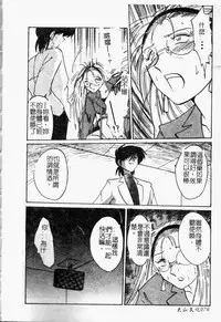 [TsuyaTsuya] Takatsuki Jokyouju no Inbi na Hibi Shinjun no Bibou [Chinese]