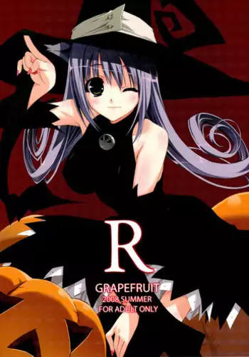 (C74) [GRAPEFRUIT (Shintarou)] R (Soul Eater)