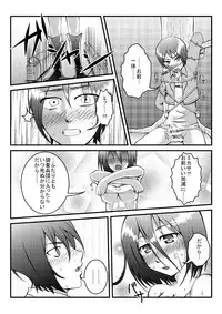 [NOT-C (Mihara)] Eren ga Rittai Kidou Kunren kara Kaette Kite Inai to Kiite (Shingeki no Kyojin)