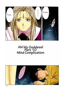 (C45) [CIRCLE OUTER WORLD (Chiba Shuusaku)] Ah! Megami-sama ga Soushuuhen 1 (Oh My Goddess!) [English]