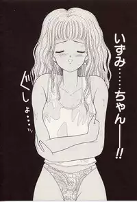 [Iijima Yuuki] Atsui no... - It's so hot...