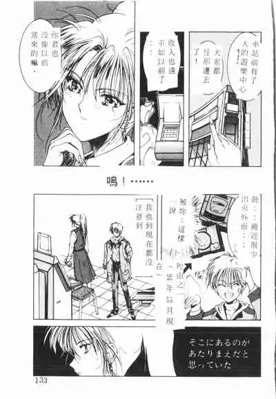 Kimi ga Omoide ni Naru Mae ni