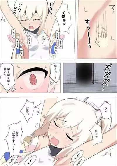 [Ibukichika (Sanadame)] Isekai Butouka Ayanami vs Kusuguri Trap Dungeon (Azur Lane)