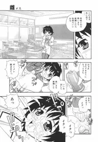 [Shinozaki Rei] Anadori Gataki Bokura - You Cannot Make Light of Us!!