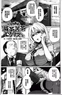 [ドウモウ] いいなりアクメ [4K掃圖組]