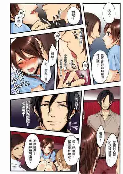 NTR Site ni Ochita Hitozuma Mirarete Oishii Taninbou ga Suki! | 沉溺於換妻網站性愛的人妻~被老公看好興奮,超愛小王的肉棒!