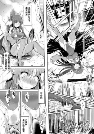 魔法少女アィミー·ミユ