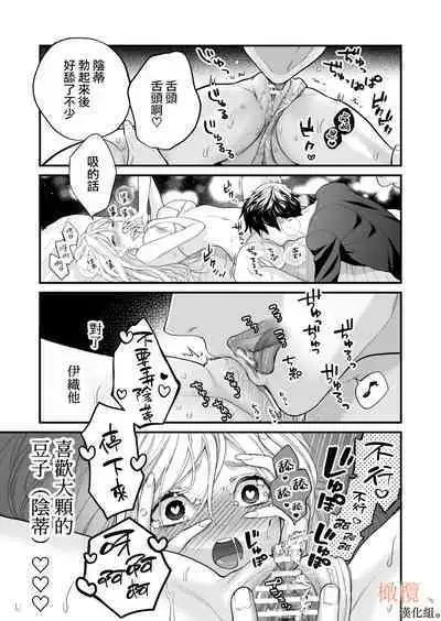 kōhī ōji to nemuri hime 3|咖啡王子和睡美人3