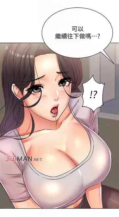 【周三连载】超市的漂亮姐姐(作者:北鼻&逃兵) 第1~56话