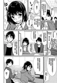 [MGMEE] Bokura no Etude - Our H Chu Do Ch.1-7 [Chinese] [無邪気漢化組]