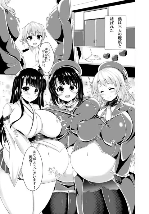 BoteMugyu Collection JuuColle