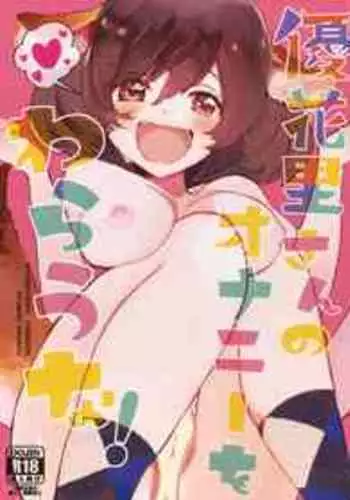 (C93) [Akunaki Hourou (Usimanu)] Miho-chan to Oshikko - mihochan pee | 美穗酱与嘘嘘 (Girls und Panzer) [Chinese]