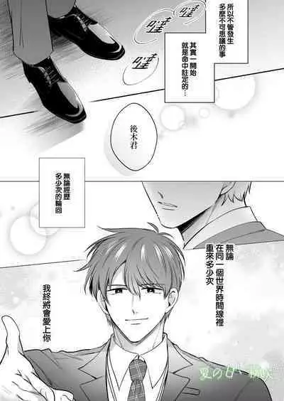 Rīmanrabuho Danshikai EROS ― Isekai Tensei DK Kareshi to Daburu Kyokon Hasama re Etchi ― /關於我轉生到異世界被夾在兩個DK男友的巨根之間這檔事