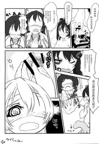 (Wonderful Stage! 4th Live!) [PasChara-mode (Kabane)] Osoto de Nama de (Love Live!) [Chinese] [脸肿汉化组]