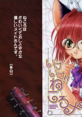 [M・S T Y L E] ikeikeフリーター ひとみちゃん Vol.6