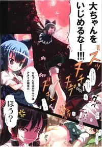 (C79) [Little☆Hamlet × Nymphet (Lu☆cky)] Kichiku Ou Reimu - Touhou Koumakyou Kouryakubon -Ike Mawari Hen- (Touhou Project)