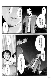 [TsuyaTsuya] Hadaka no Kusuriyubi 2 | 裸露著的纖長無名指 2 [Chinese]