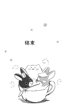 Gochuumon wa Maruhi Milk no Latte Art desu ka? - Is the order a Latte art with the SECRET milk?