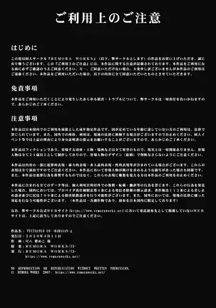 FUTACOLO CO -MAMASAN- | 扶她竞技场 -妈妈桑-