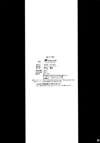 (C67) [Rabbit Company (Kotogi Raura)] Stale World 25 Mainzu | Mai's (Mai-HiMe | My-HiME)